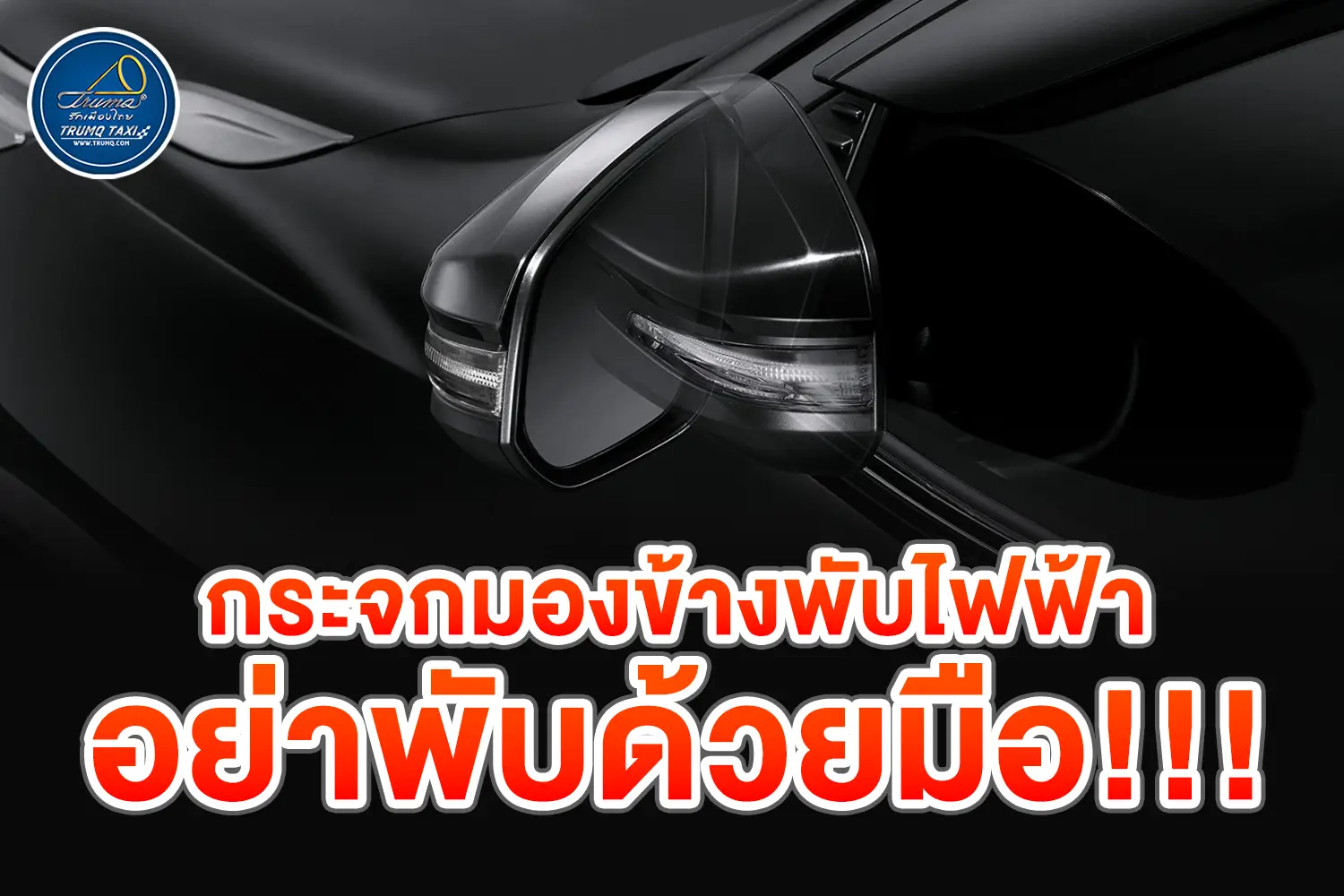 ขับรถแล้วง่วงนอน มีวิธีแก้อย่างไร ?