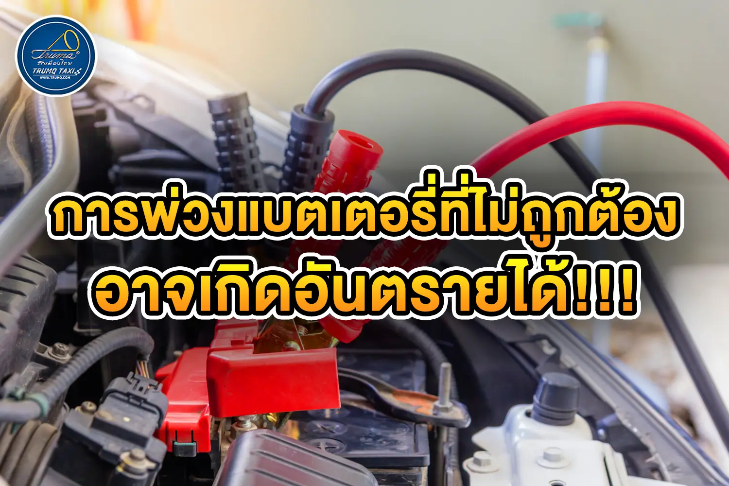 ขับรถแล้วง่วงนอน มีวิธีแก้อย่างไร ?