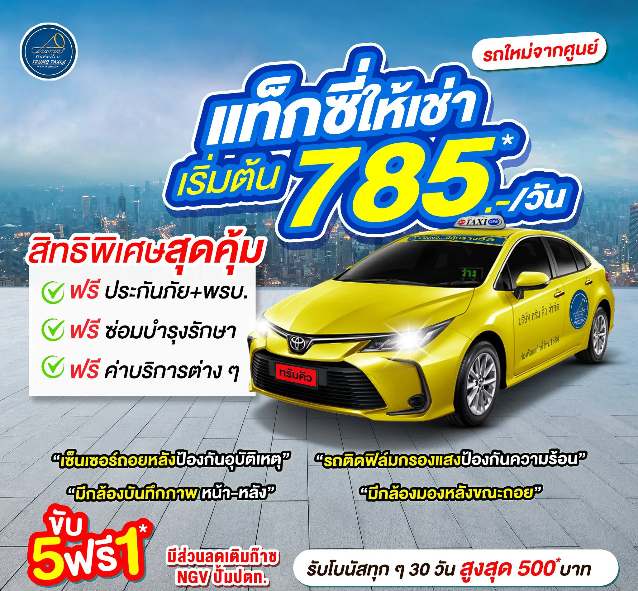 อัตราค่าเช่าและเอกสาร